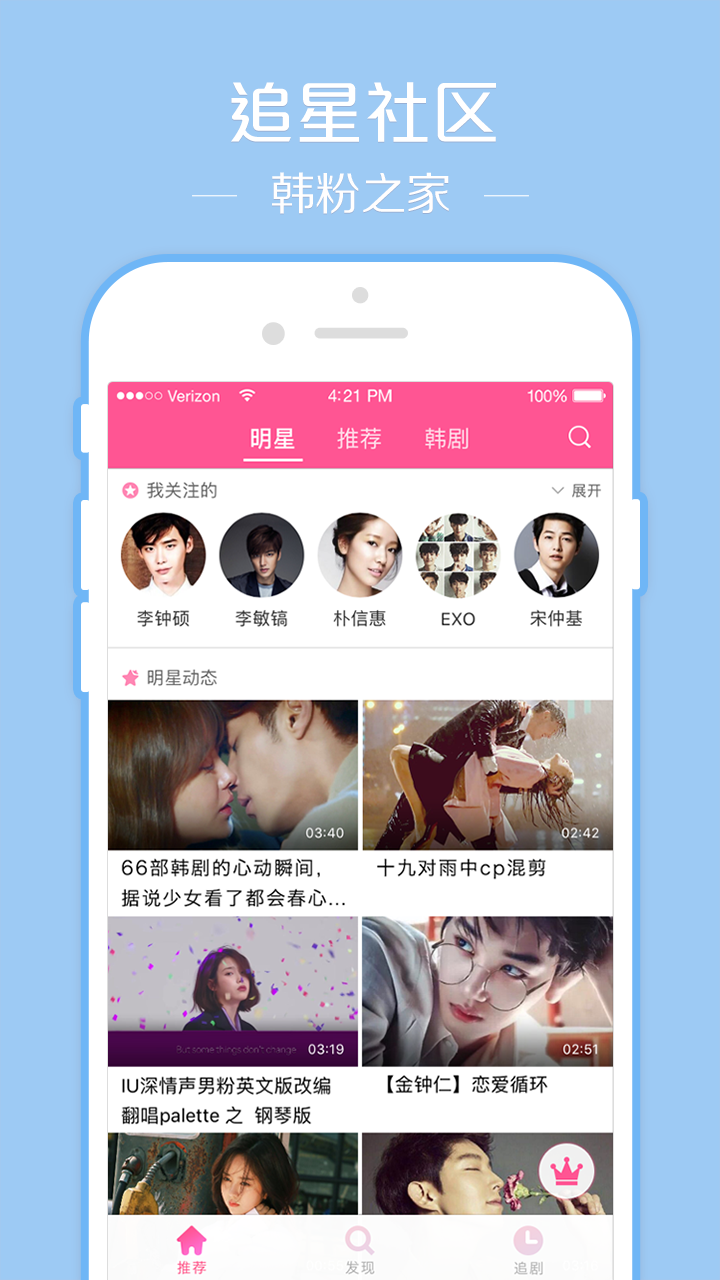 韩剧tv免费版手机软件app