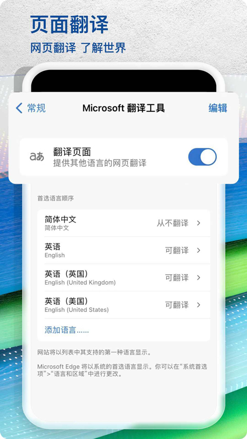 edge浏览器免费版手机软件app