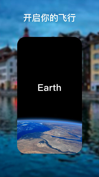 谷歌地球手机软件app
