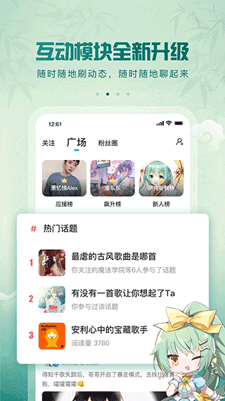 5sing原创音乐手机软件app