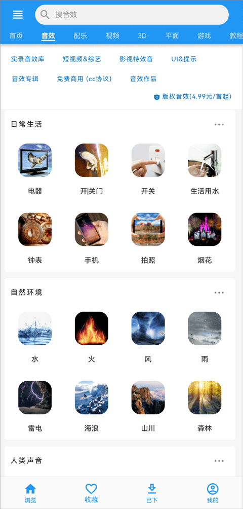 爱给网手机软件app