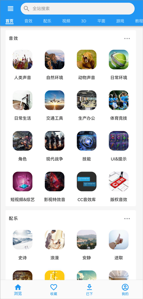 爱给网手机软件app