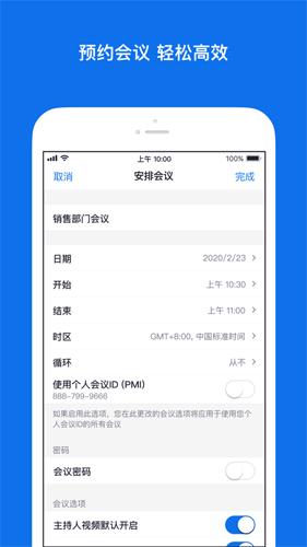 zoom手机软件app