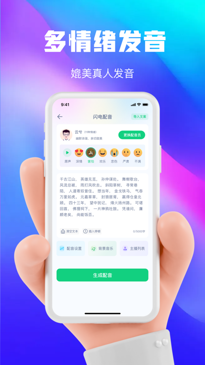 大饼AI变声器手机软件app