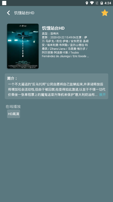 鲨鱼TV手机软件app