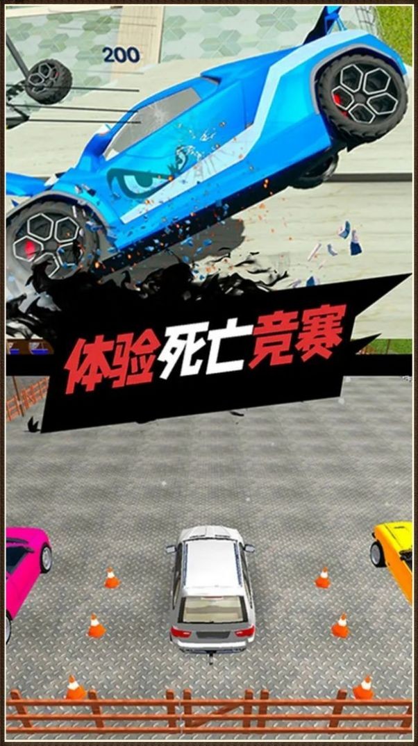 真实驾驶车祸模拟器手游app