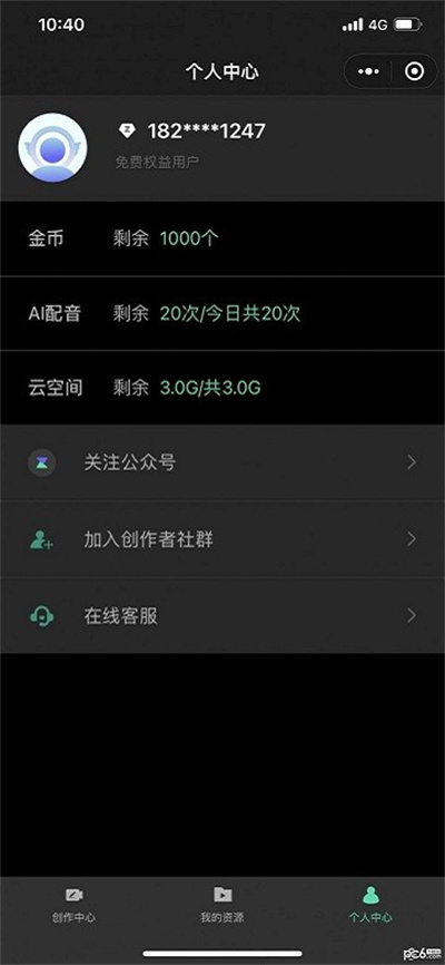 腾讯智影2023最新版手机软件app