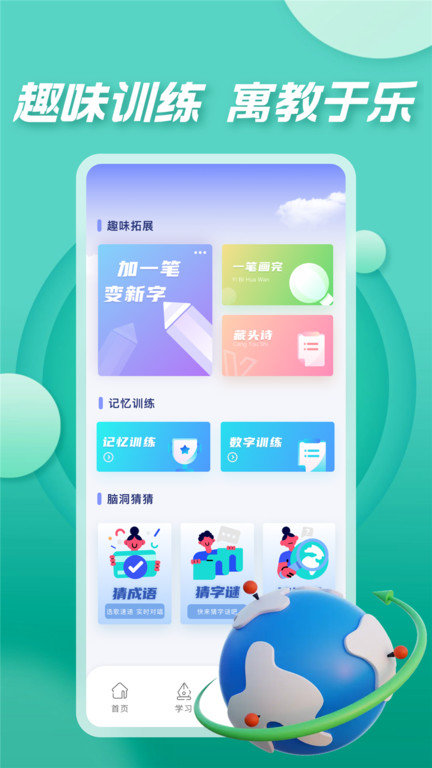七彩课堂手机软件app