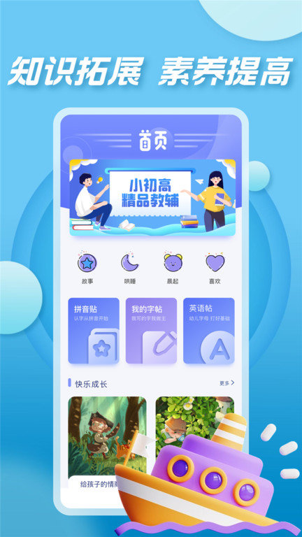 七彩课堂手机软件app