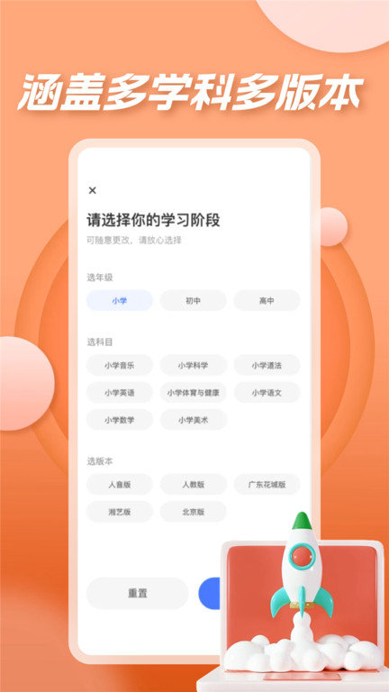 七彩课堂手机软件app