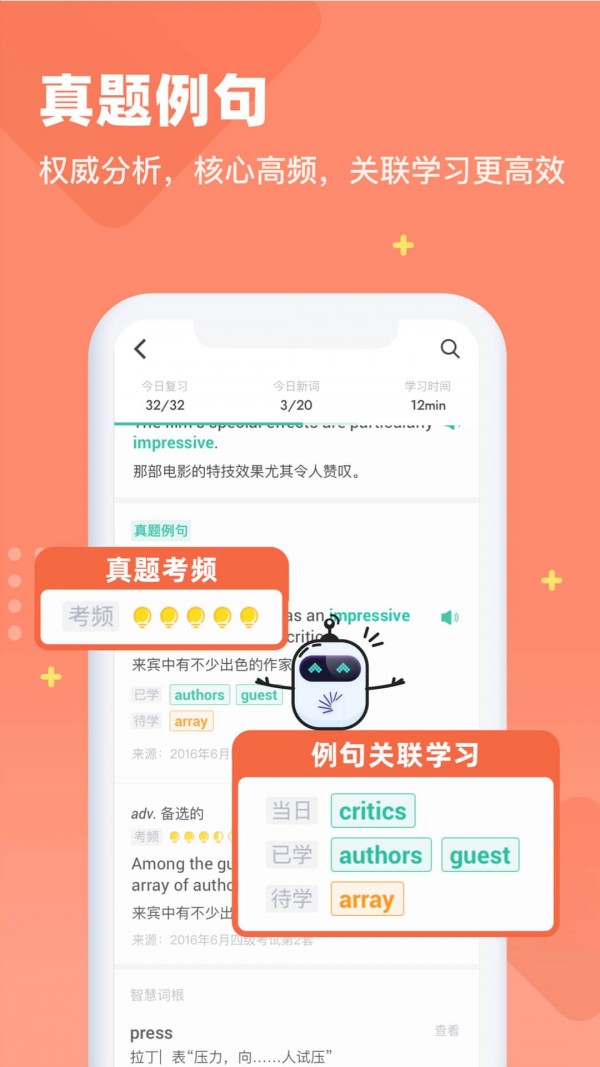 扇贝单词手机软件app