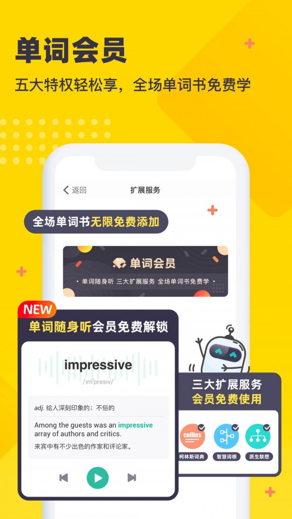 扇贝单词手机软件app