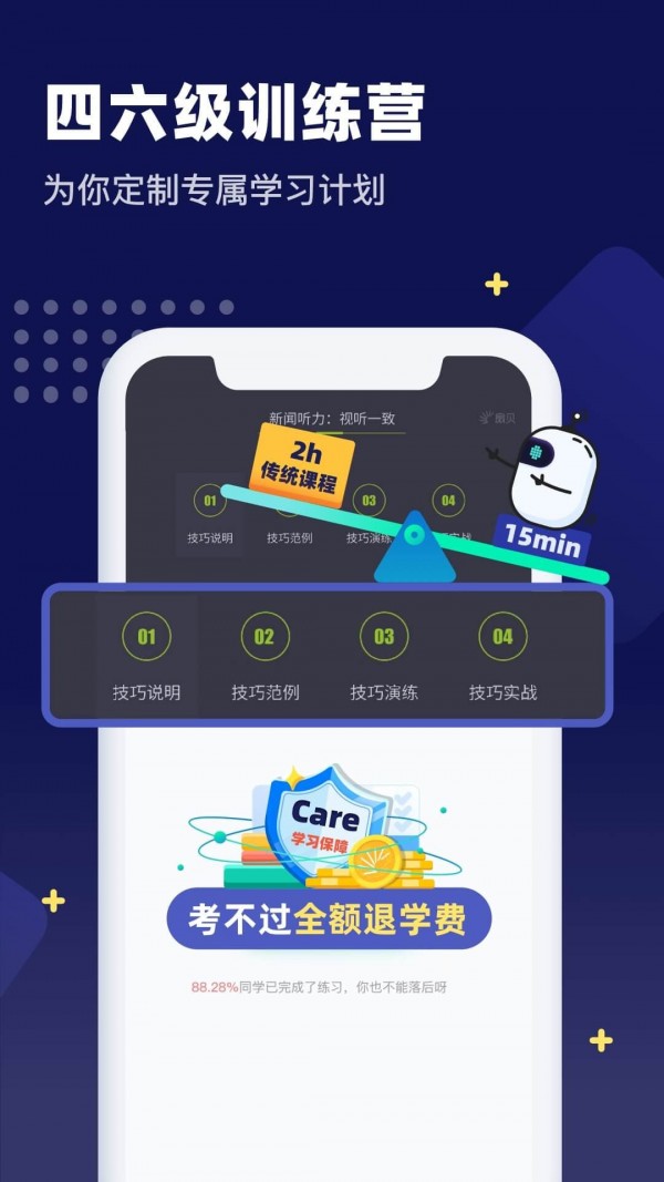 扇贝单词手机软件app