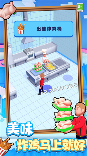 美食大师模拟烹饪游戏截图