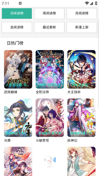 酷漫屋免费版手机软件app