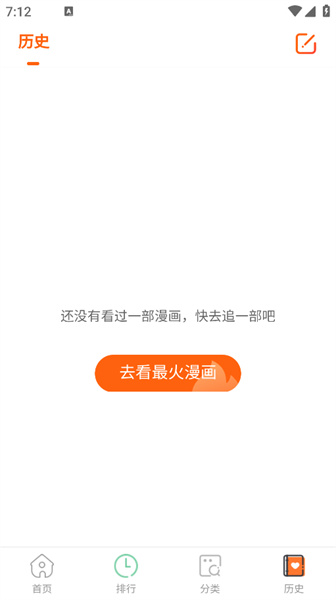 酷漫屋免费版手机软件app