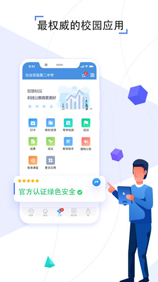 之江汇手机软件app