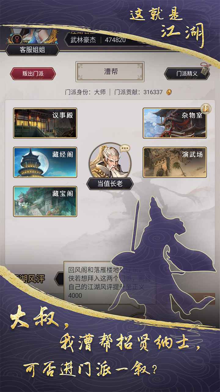 这就是江湖网页版手游app