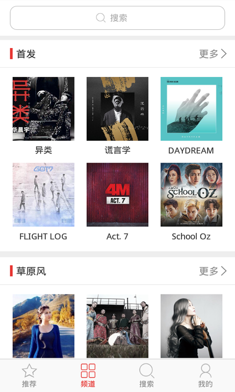 免费铃声精选手机软件app