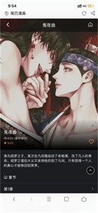 尾巴漫画无广告版手机软件app
