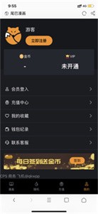 尾巴漫画无广告版手机软件app