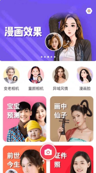 妙趣壁纸手机软件app