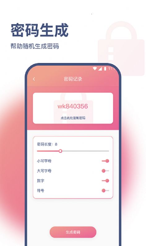 小马网络大师手机软件app