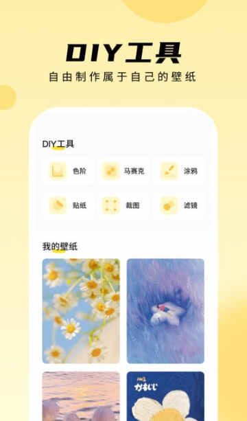 轻享壁纸手机软件app