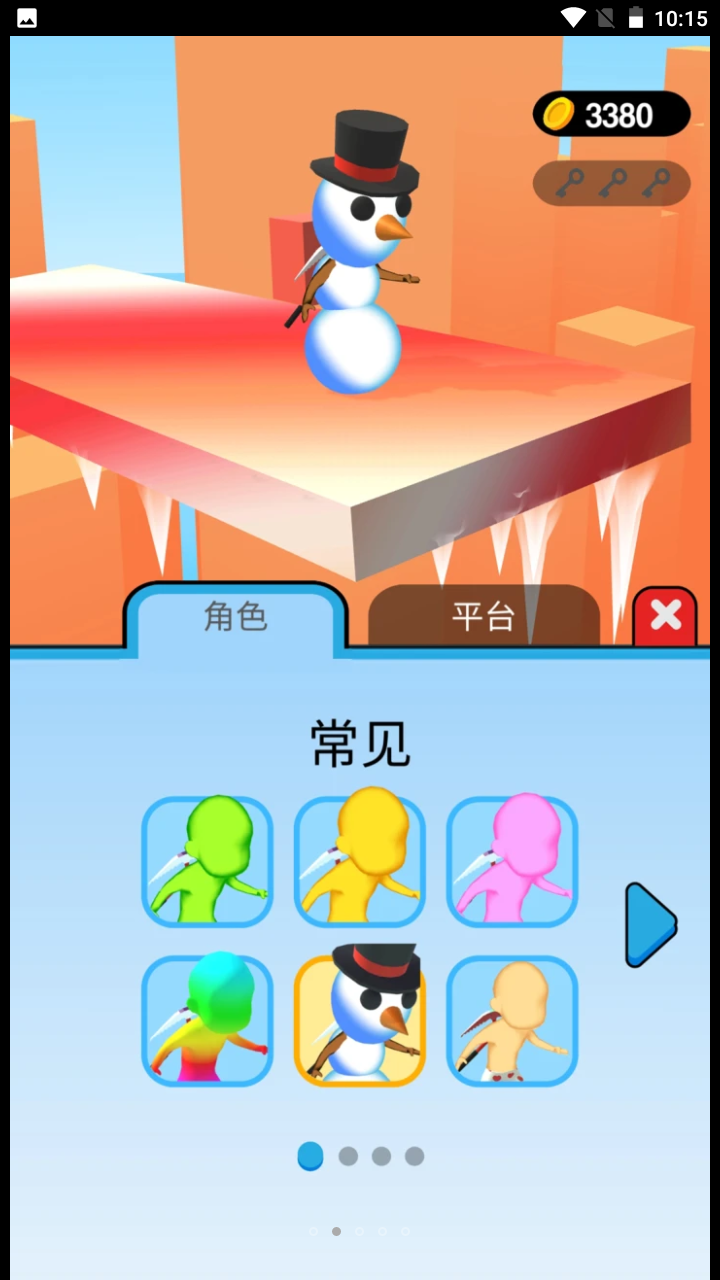 冲刺我最猛手游app