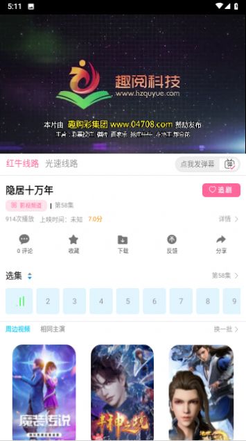 凡客影视手机软件app