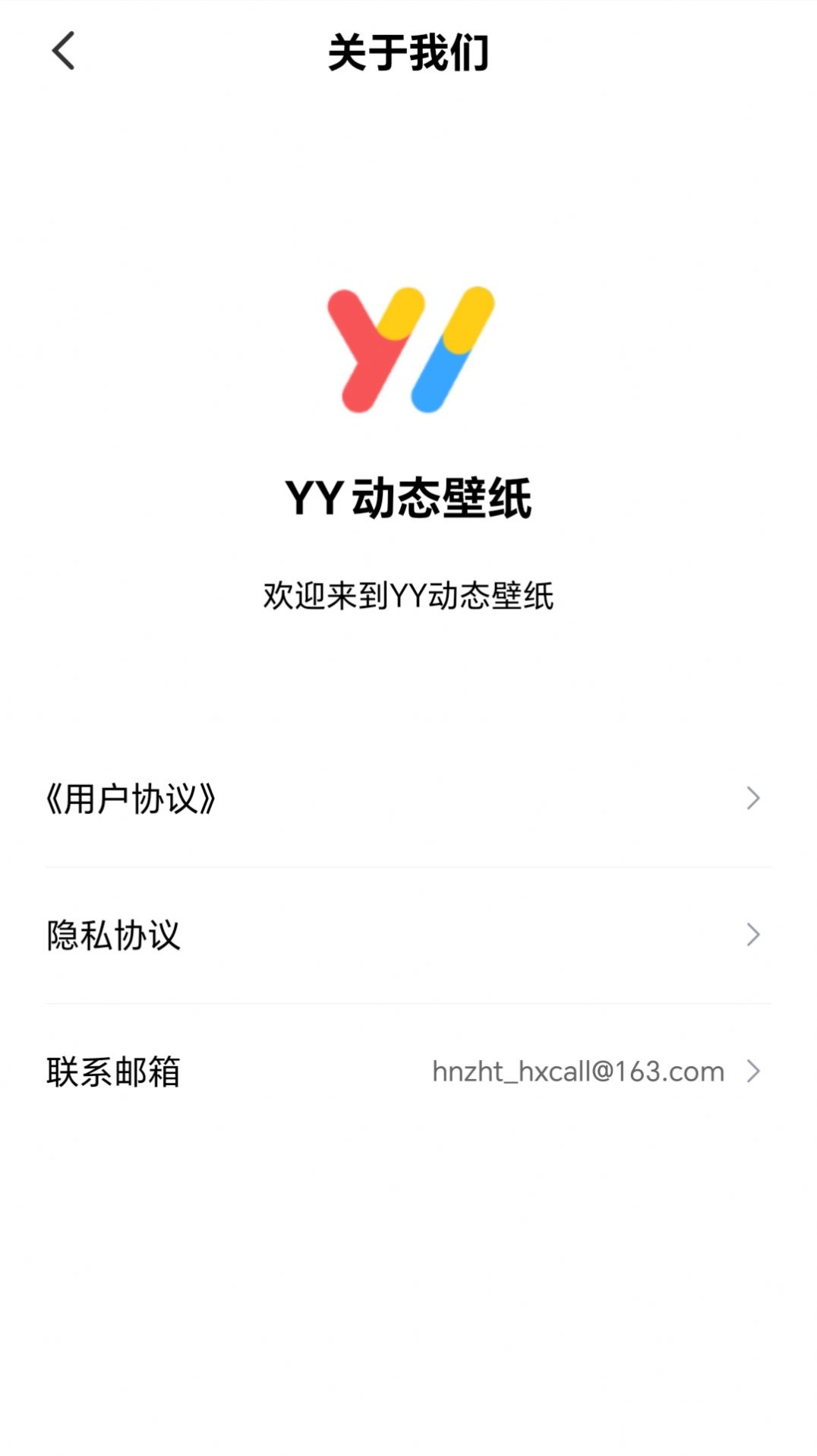 YY动态壁纸软件截图