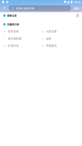 青豆视频手机软件app