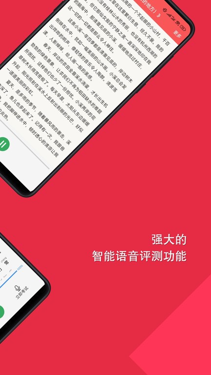普通话快速学习助手手机软件app