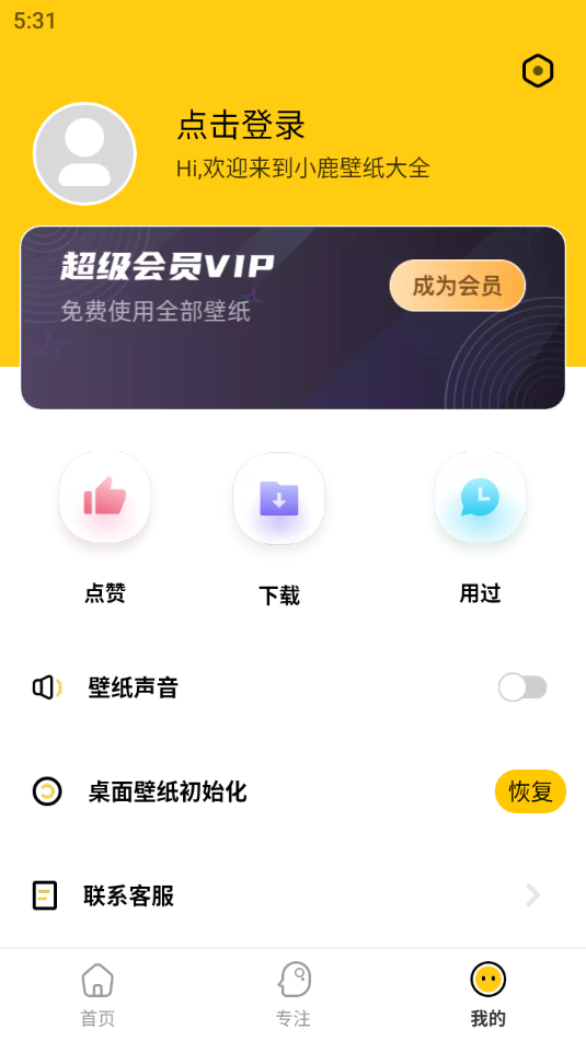 小鹿壁纸手机软件app