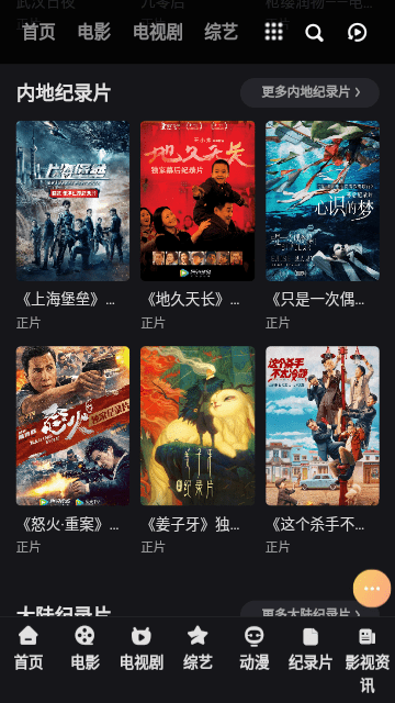 小枫影视手机软件app