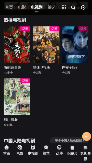 小枫影视手机软件app