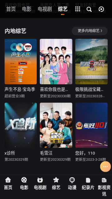 小枫影视手机软件app
