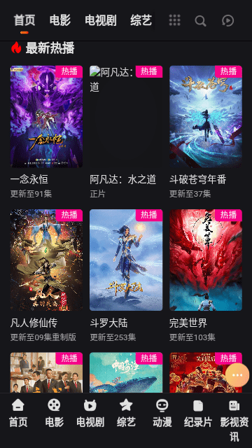 小枫影视手机软件app