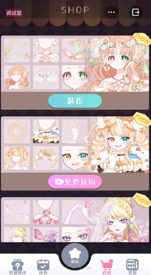 星选造型师手游app