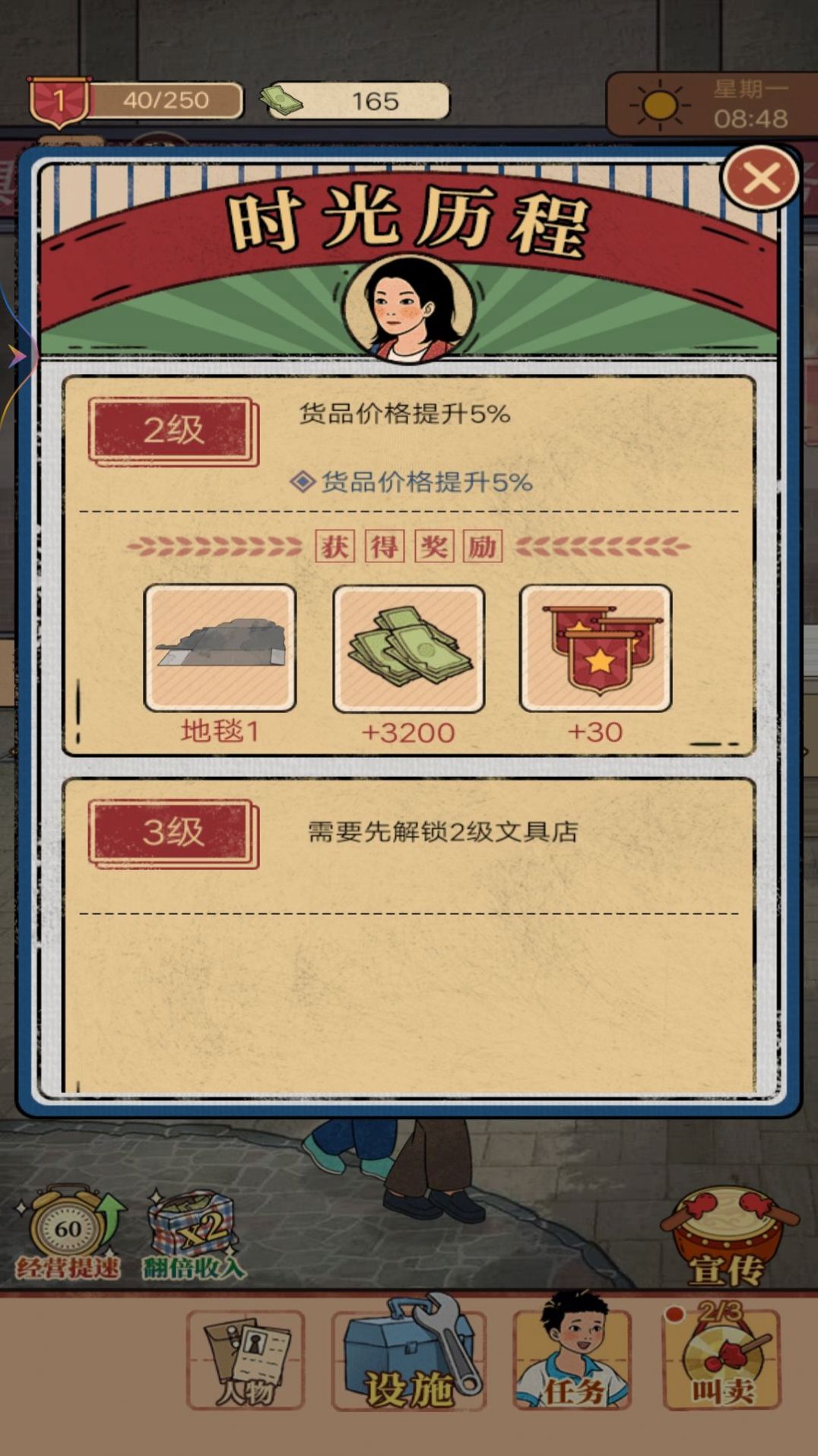 校园便利店手游app