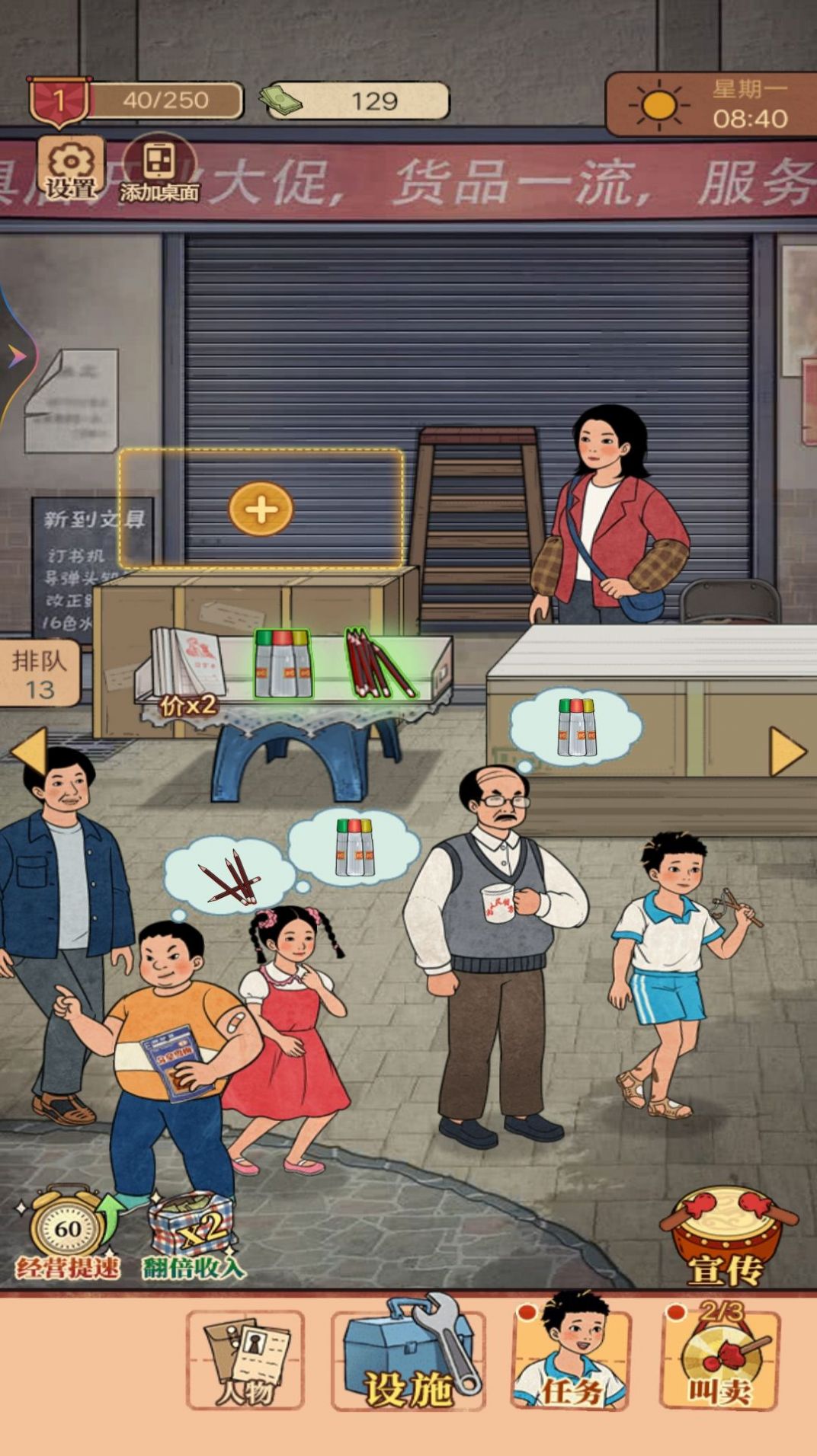 校园便利店手游app