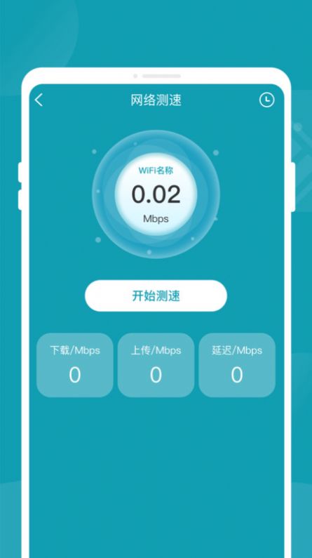 轻松省电大师手机软件app