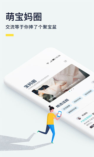 宝宝辅食食谱手机软件app