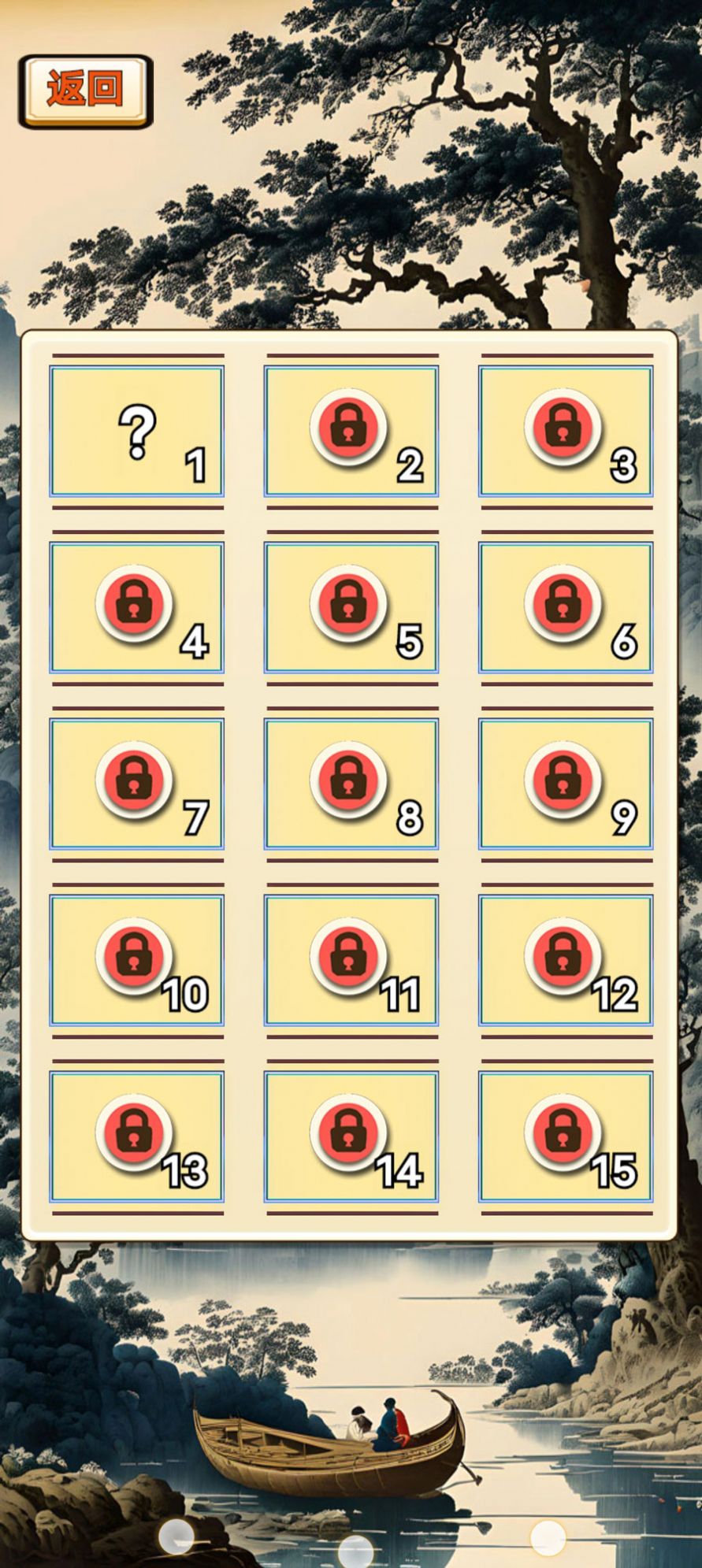 穿越来找茬手游app