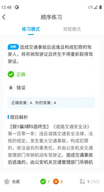 一起考驾照手机软件app