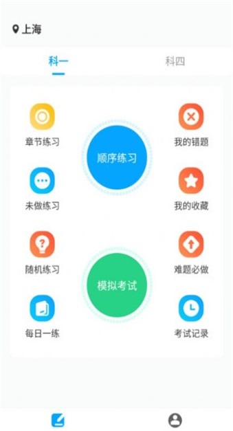 一起考驾照手机软件app