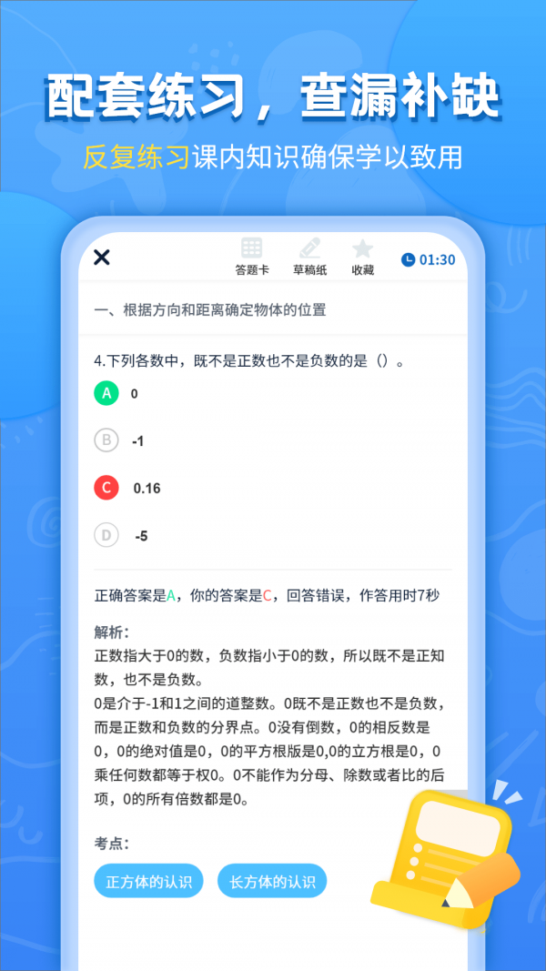 小学同步辅导手机软件app