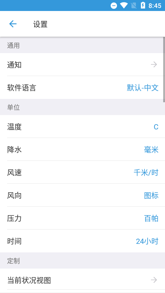 Foreca天气手机软件app