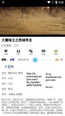 六六影视无广告版软件截图