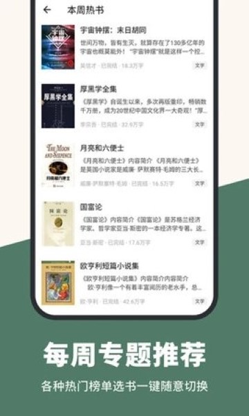 知轩藏书手机软件app